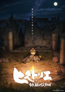 Poster Anime Historie