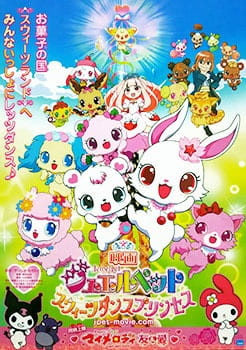 Anime Poster: Jewelpet Movie: Sweets Dance Princess