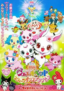 Poster Anime: Jewelpet Movie: Sweets Dance Princess