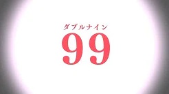 Anime image: 99 Illusion!