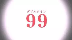Poster Anime: 99 Illusion!