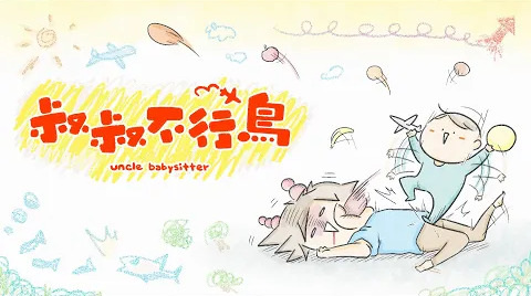 Gambar Anime: Shushu Buxing Niao