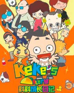 Poster Anime: Keke Cheng Chang Riji