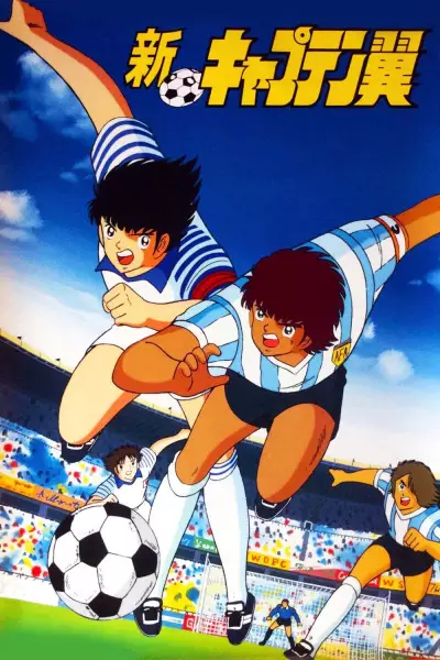 Poster Anime: Shin Captain Tsubasa