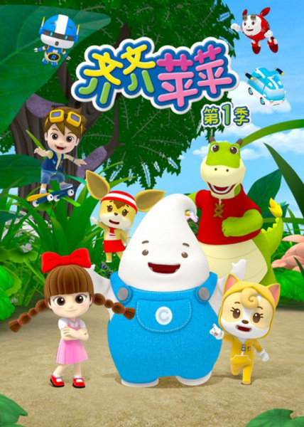 Poster Anime: Qi Qi Ping Ping