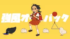 Gambar Anime Kyoufuu All Back