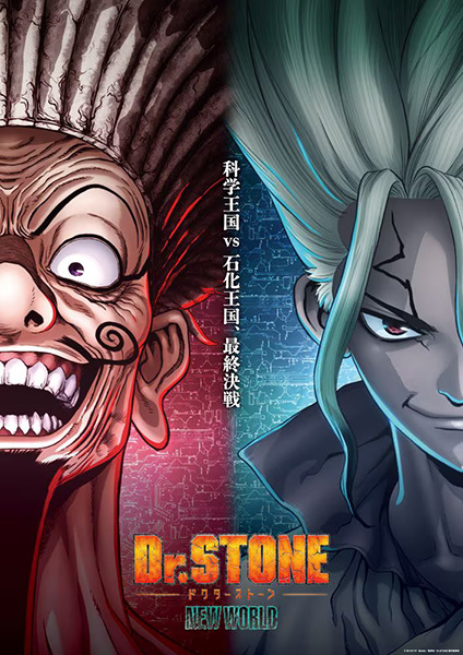 Anime Poster: Dr. Stone: New World Part 2