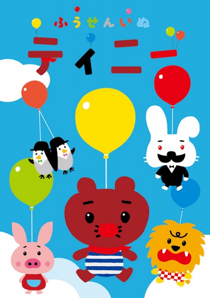 Gambar Anime: Fuusen Inu Tinny