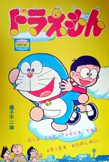 Gambar Anime Doraemon