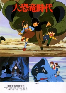 Poster Anime Daikyouryuu Jidai