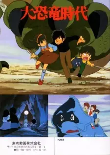 Gambar Anime Daikyouryuu Jidai
