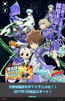Anime Poster: Katekyou Hitman Reborn! x ēlDLIVE Special