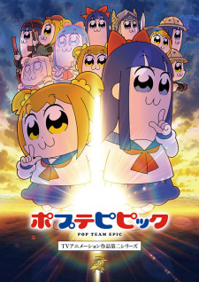 Poster Anime Poputepipikku 2nd Season