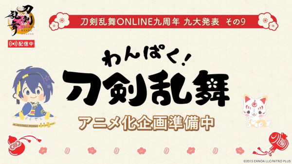 Gambar Anime: Wanpaku! Touken Ranbu