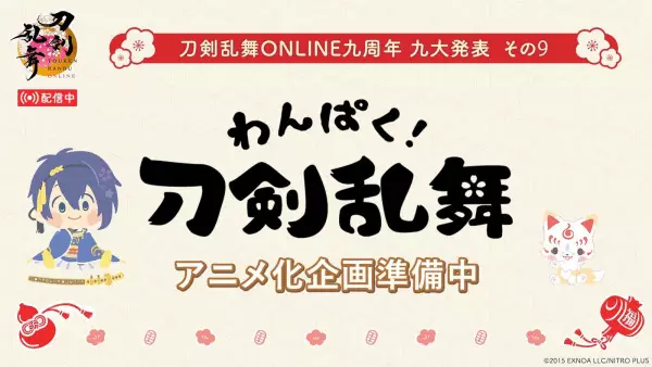 Gambar Anime: Wanpaku! Touken Ranbu