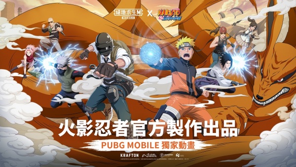 Anime Poster: PUBG Mobile x Naruto: Shippuuden Collab