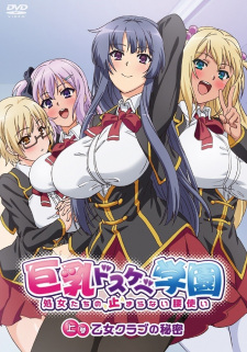 Poster Anime Kyonyuu Dosukebe Gakuen