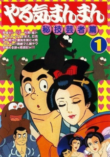 Poster Anime Yaruki Manman