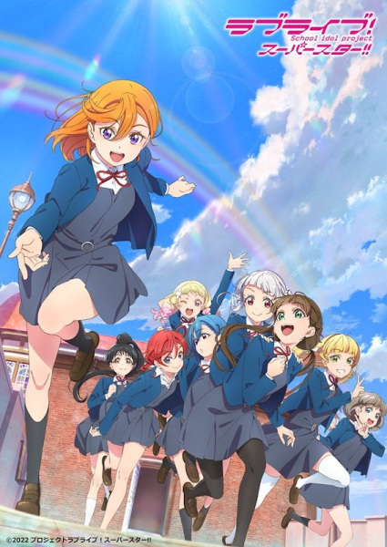 Poster Anime: Love Live! Superstar!! 2nd Season