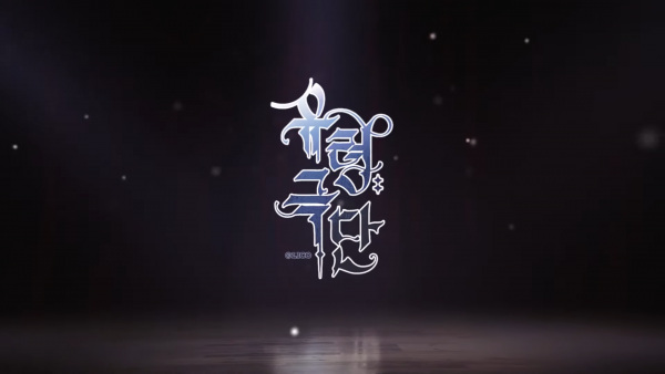 Poster Anime: Yuryeong Geukdan PV