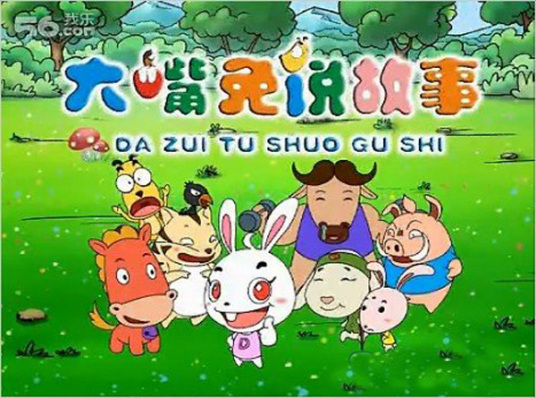 Gambar Anime: Da Zui Tu Shuo Gushi