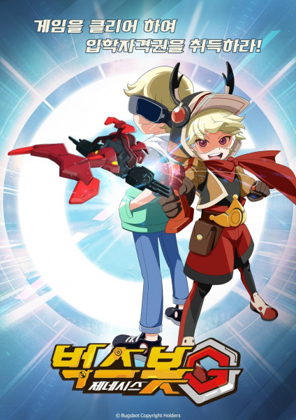 Gambar Anime: Bugsbot G