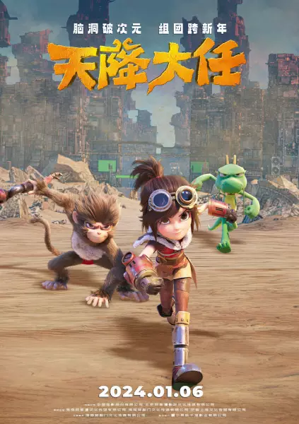 Tian Jiang Daren