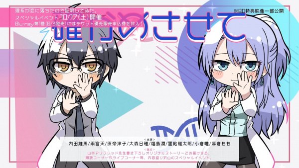 Gambar Anime: Turing Love Anime Character Ver.