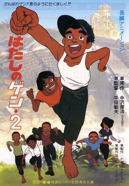 Anime image: Hadashi no Gen 2