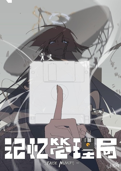 Poster Anime: Jiyi Guanli Ju