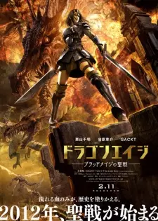 Anime image Dragon Age: Blood Mage no Seisen