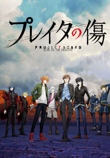 Poster Anime Project Scard: Praeter no Kizu