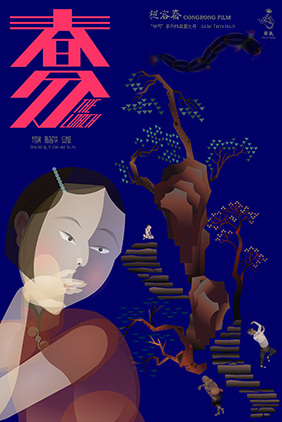 Poster Anime: Chunfen