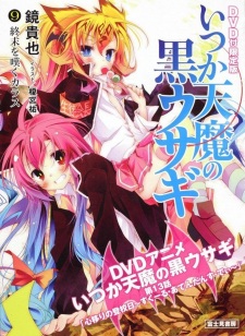 Poster Anime Itsuka Tenma no Kuro Usagi: Kokoro Utsuri no Toukoubi - School Attendance Day