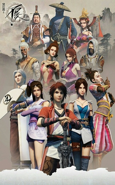 Anime Poster: Hua Jianghu: Bu Liang Ren