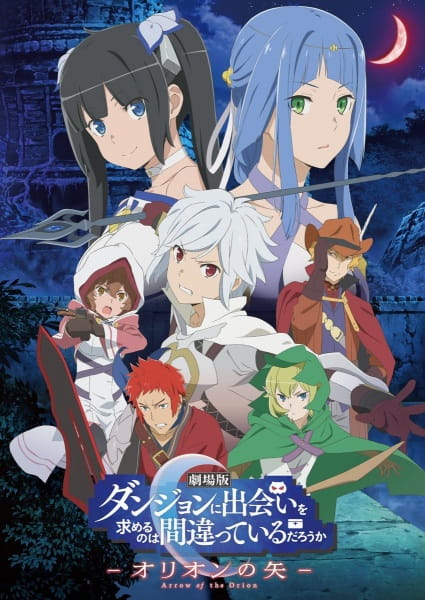 Poster Anime: Dungeon ni Deai wo Motomeru no wa Machigatteiru Darou ka Movie: Orion no Ya