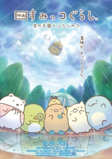 Poster Anime Sumikko Gurashi Movie 4: Sora no Oukoku to Futari no Ko