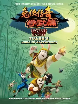 Gambar Anime: Tu Xia Chuanqi Xuewu Pian