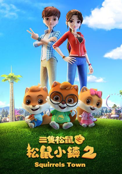 Gambar Anime: San Zhi Songshu: Songshu Xiao Zhen 2