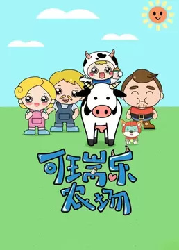 Poster Anime: Keerayla Muchang