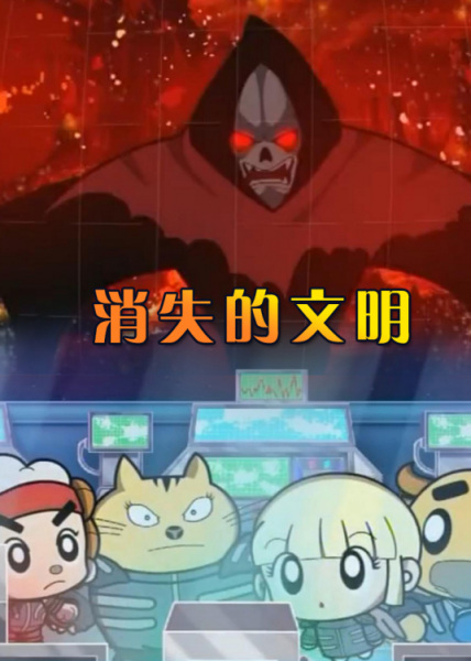 Poster Anime: Xiaoshi de Wenming