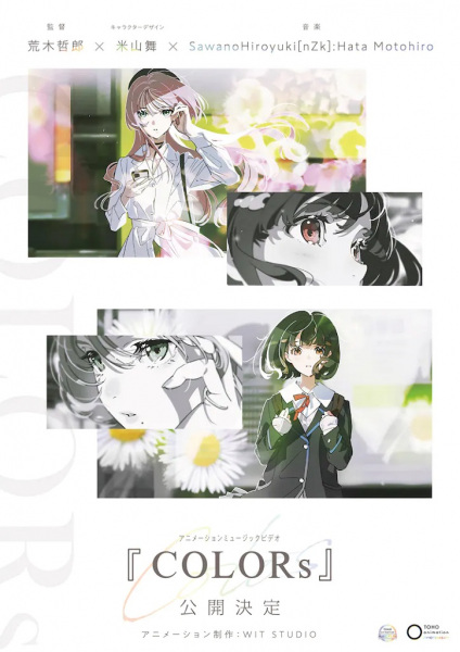 Poster Anime: COLORs