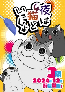 Poster Anime Yoru wa Neko to Issho Season 3