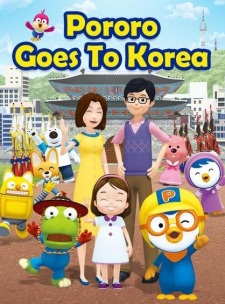 Gambar Anime Pororo Hanguk-e Wass-eoyo