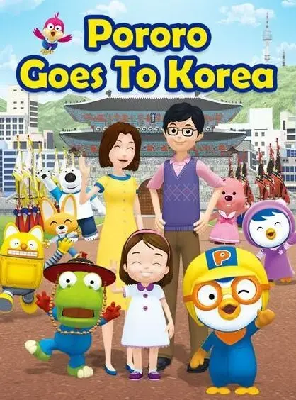 Gambar Anime: Pororo Hanguk-e Wass-eoyo