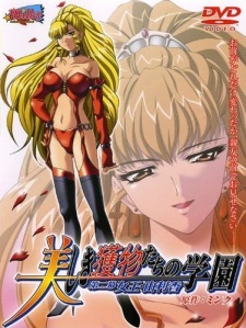 Poster Anime Utsukushiki Emono-tachi no Gakuen