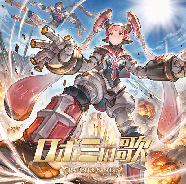 Anime Poster: Robomi