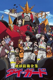 Poster Anime Chikyuu Bouei Kigyou Dai-Guard
