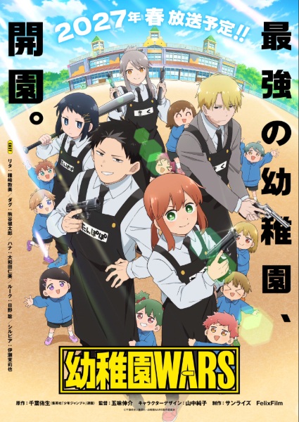 Poster Anime: Youchien Wars
