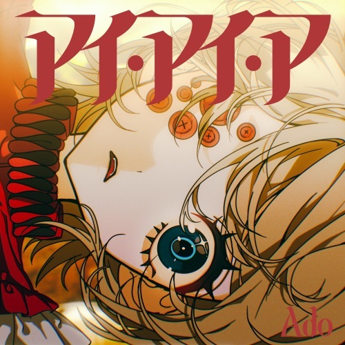 Poster Anime: Ai Ai A